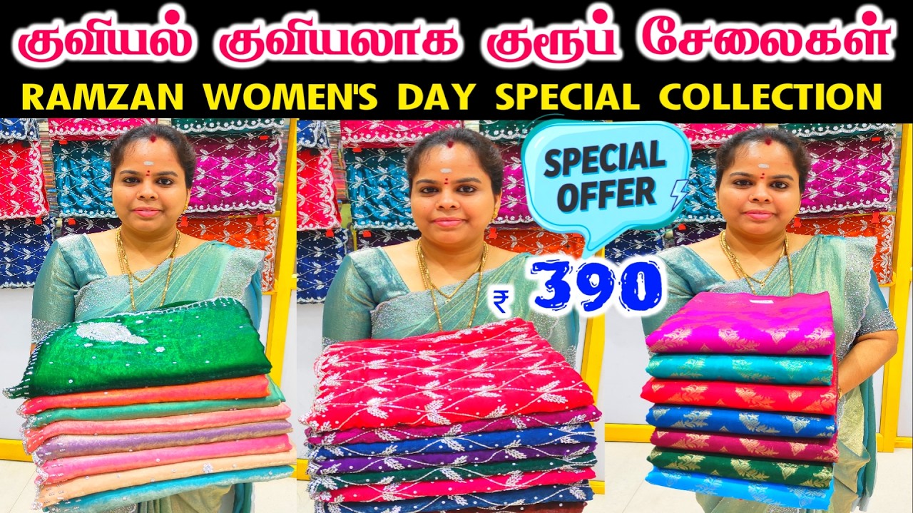 குவியல் குவியலாக குரூப் சேலைகள் 👌👌 Womens Day Group Sarees, Ramzan Stone Work Saree,Cheap Best Saree