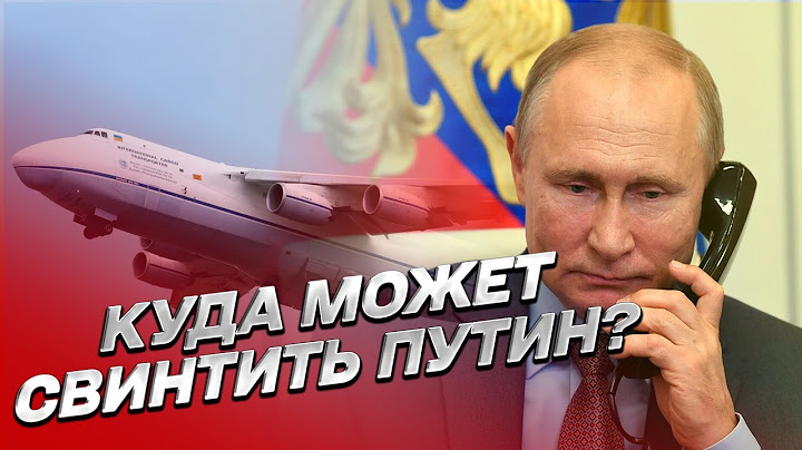 ❓ В какую страну может сбежать Путин? | Фейгин и Осечкин