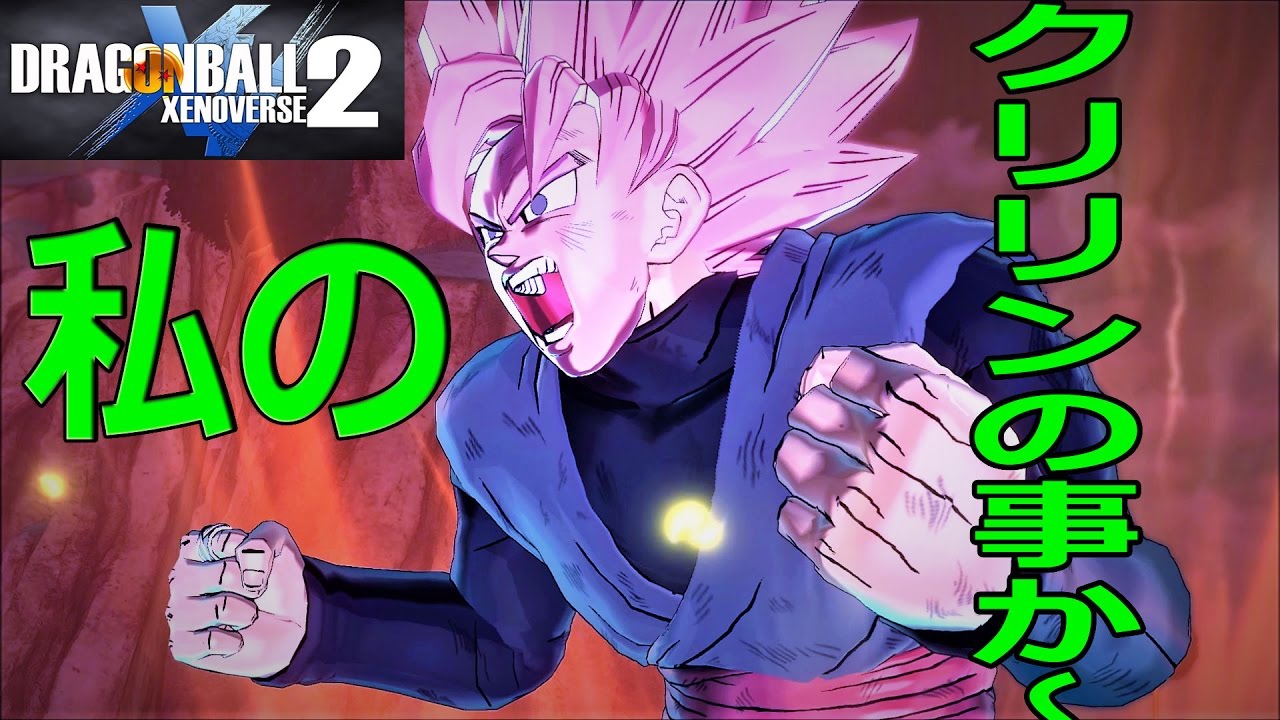 悟空ブラックの歴史改変 名場面 にブラック登場 おまけﾑｰﾋﾞｰ付き ｾﾞﾉﾊﾞｰｽ２ Youtube