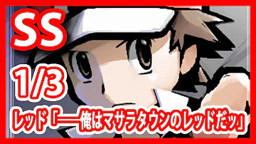 ポケモンss エリカss レッド タマムシデパートでこっそりバイト始めた Mp3