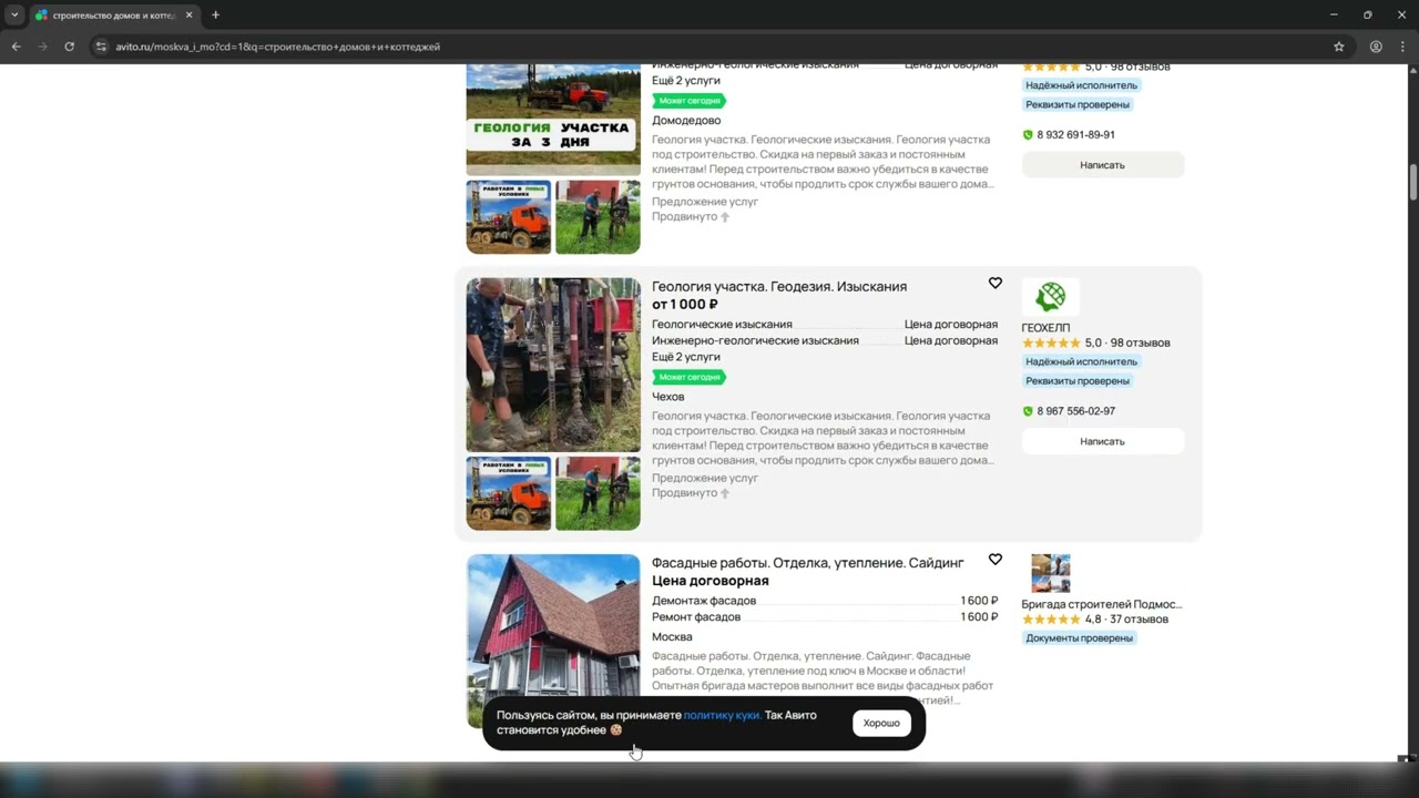 Парсер авито | Сбор данных | Поиск информации | Python | Scraper | Selenium