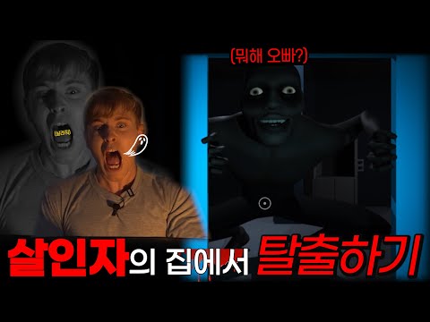 놀라는 거 개웃김😂ㅋㅋㅋ | 라스트네이버(Last Neighbor)