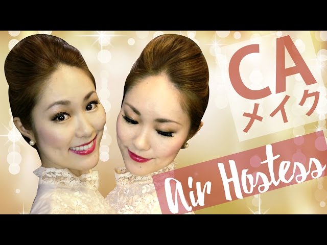 歓喜 外資系caメイクの仕方 夜会巻き Get Ready With Me How To Do Air Hostess Hair Make Up がんばるキャビンアテンダントを応援するサイト