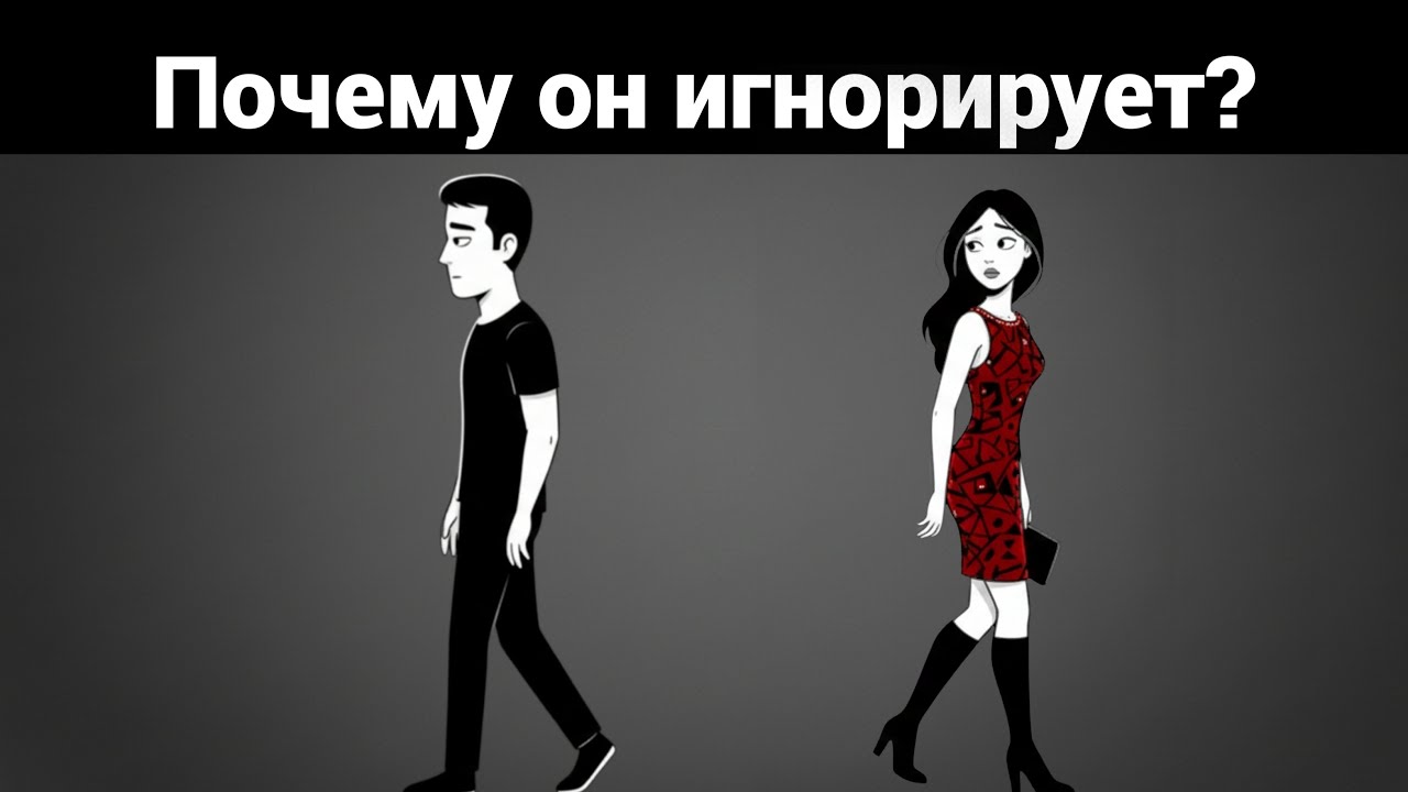 10 жестких причин, почему мужчины больше не подходят к современным женщинам (правда)