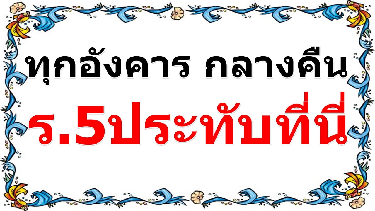 สวดบูชาเสด็จพ่อ ร.5 ทำเป็นประจำ เกิดผลดีกับชีวิต มีโชคลาภ สมหวังดั่งใจ!!