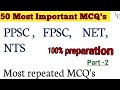 Most Important MCqs for Ppsc Preparation||Net||Nts||Fpsc