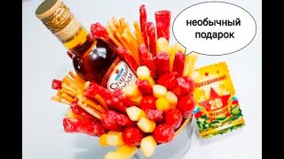 Необычный подарок. Подарок легко и быстро своими руками. Подарок для мужчины. Подарок который удивит