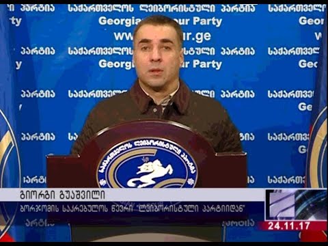 დაუყოვნებლივ მოაშორონ თანამდებობიდან სამცხე-ჯავახეთის გუბერნატორი კაკო მაჭუტაძე - გიორგი გიუაშვილი