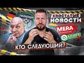 Запрещен ввоз кормов из Германии и Литвы | Что дальше и кто следующий?