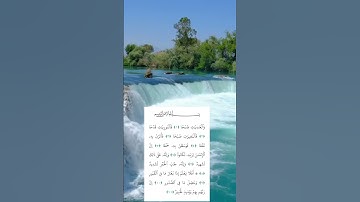 #سورة_العاديات #راحة_نفسية #قرآن #quran #peace #اكسبلور