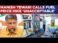 Manish Tewari Reacts To Fresh Fuel Price Hike, Congress Leader Calls It 'Unacceptable', Watch!
