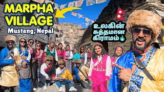 உலகத்தில் இதுபோல Marpha கிராமம் எங்கும் பார்க்க முடியாது Apple Village of Nepal with Tibetan Culture
