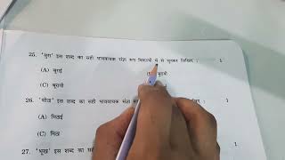 Goa board Class 9th hindi quations paper march 2026 | solved | part 4 | goa board paper