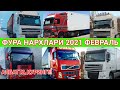 ФУРА НАРХЛАРИ 2021 ФЕВРАЛЬ /// FURA NARXLARI 2021 FEVRAL