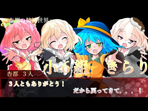 【東方改変PV】きらり