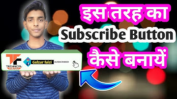 Manoj Dey के जैसा Subscribe Button कैसे बनायें || Technical Faizi ||