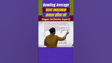Bowling Average वाला खतरनाक वाला सवाल सीख लो | By Gagan Pratap sir #shorts #ssc #cgl #chsl #mts #cpo