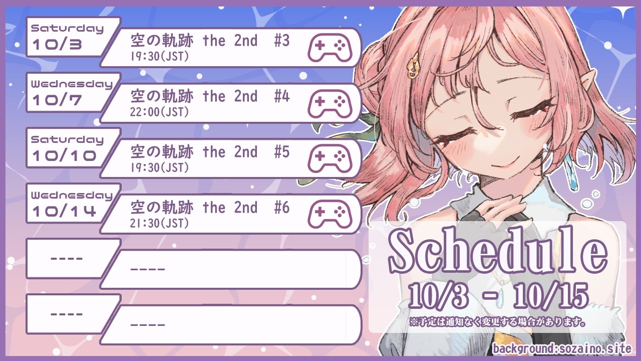 【スケジュール】10/3～10/15 | MYViki