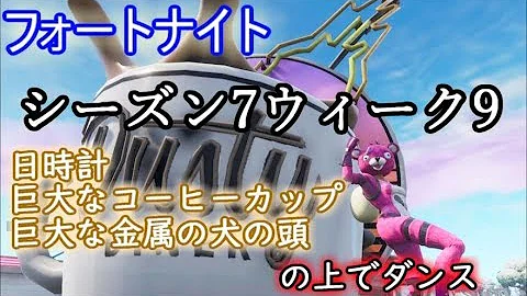 تحميل フォートナイト ゴールデンバルーン