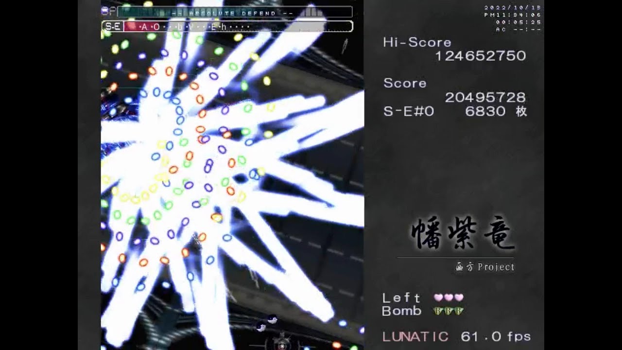 PC] 幡紫竜 BANSHIRYU (v3.001) lunatic 1cc - YouTube