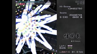Seihou - Banshiryuu C67 - Lunatic No Bomb 1cc
I did an LNB of one of my most precious shmups.
Since this game has very little RNG and is mostly just routes (and not particularly hard routes either), its one of those games that seems intimidating at first, but becomes very doable once you know the strats.
Besides the impossible pattern in Stage 6 (some day I will find a strat for that thing), there arent many tricky patterns. Its pretty much just a few notable patterns and the rest can be reduced to simple routes. Its especially so because you can skip every non-Stage 6 final pattern. This is done by timing out the bosss final non.
On the Stage 5 boss, you can also skip another attack, by timing out the non after his opener.
Stage 1 0:05 Erich 1:30
Stage 2 2:32 Yuuta Kirishima 4:33
Stage 3 6:07 The Tri Stars 7:57
Stage 4 8:56 VIVIT-r 9:44
Stage 5 11:03 Lagunas 12:43
Stage 6 16:24 Yuitia 17:25 Seihou - Banshiryuu C67 - Lunatic No Bomb 1cc