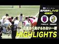 【EAST第7節ハイライト】上位進出へ負けられない一戦| FC東京U-18 vs. 前橋育英高校|高円宮杯 JFA U-18 サッカープレミアリーグ 2026