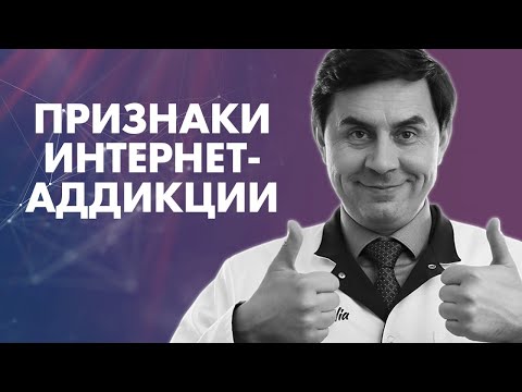 Видео: NHS профинансирует свою первую клинику интернет-зависимости