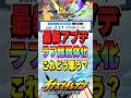 【イナイレV】ラフ超弱体化されてもまだいける説【イナズマイレブン英雄たちのヴィクトリーロード】