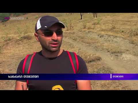 ხანძარი თუშეთში