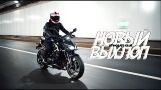 видео: Z1000! НОВЫЙ ВЫХЛОП! ПРОШИЛ ДВИГАТЕЛЬ! картинка: Z1000! НОВЫЙ ВЫХЛОП! ПРОШИЛ ДВИГАТЕЛЬ!