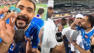 هياط جماهير الهلال على العين ورد العين القاسي 😭 هياط واخرتها عياط 😭