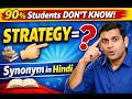 Strategy Meaning + Synonyms | English Vocabulary for Exams