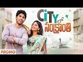 Promo: City Lo Sankranti ft. Allu Sirish