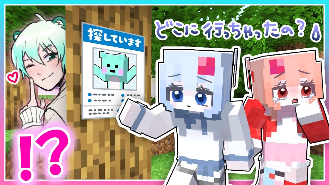 sub】A Member Has Gone Missing #Minecraft - YouTube