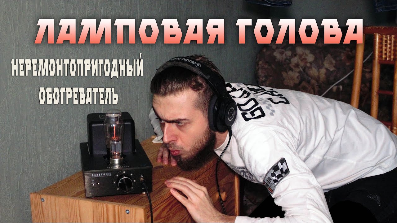 Честный обзор на DarkVoice 336SE и его ремонт