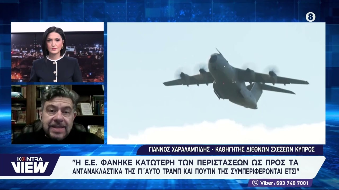 Γιάννος Χαραλαμπίδης για πόλεμο στην Μ.Ανατολή: Η αντίδραση της ΕΕ - Ο ρόλος των Κούρδων του Ιράν