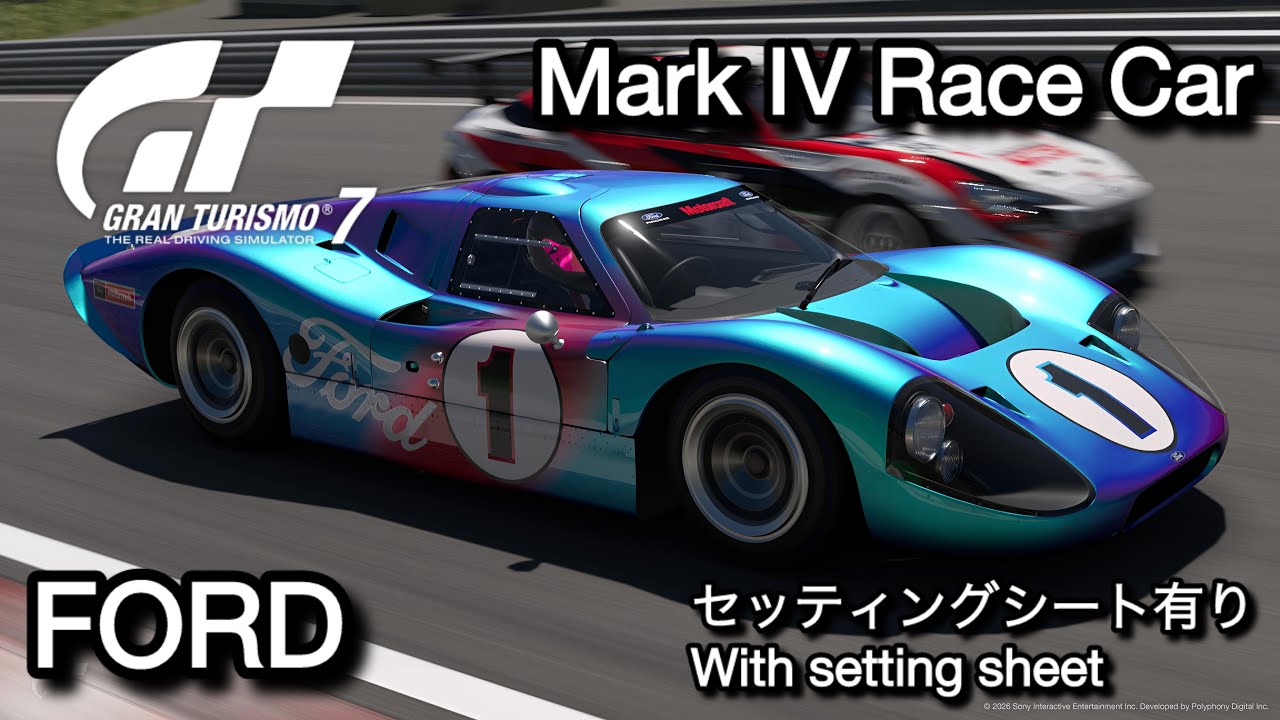 グランツーリスモ7 FORD Mark Ⅳ Race Car※セッティングシート有りWith