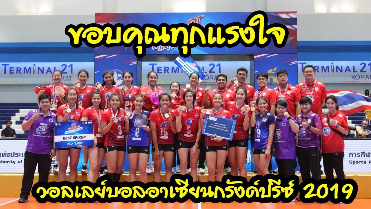 ขอบคุณทุกแรงใจ EP7 วิลาพาทัวร์