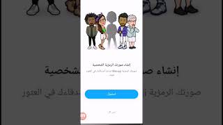 أسهل طريقة لازالة او حظر اي شخص على سناب شات snapchat