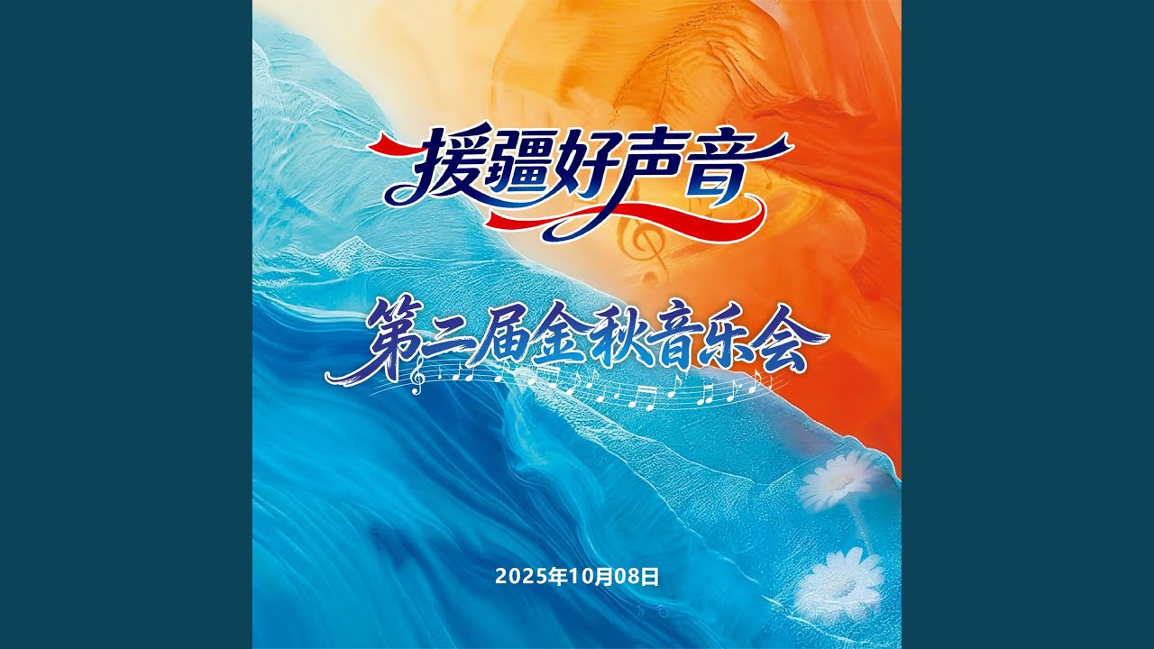 Watch 胡杨知音 on YouTube Watch 胡杨知音 on YouTube
