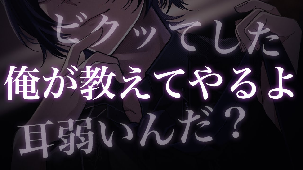 【黒3Dio ASMR】男友達と2人きりで甘い雰囲気になって..【女性向け/シチュエーションボイス】
