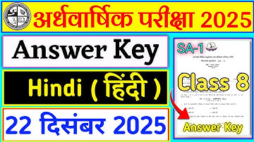 Class 8 Hindi SA 1 Answer Key |8th 22 December Answer Key |22 December Half Yearly Exam Answer Key