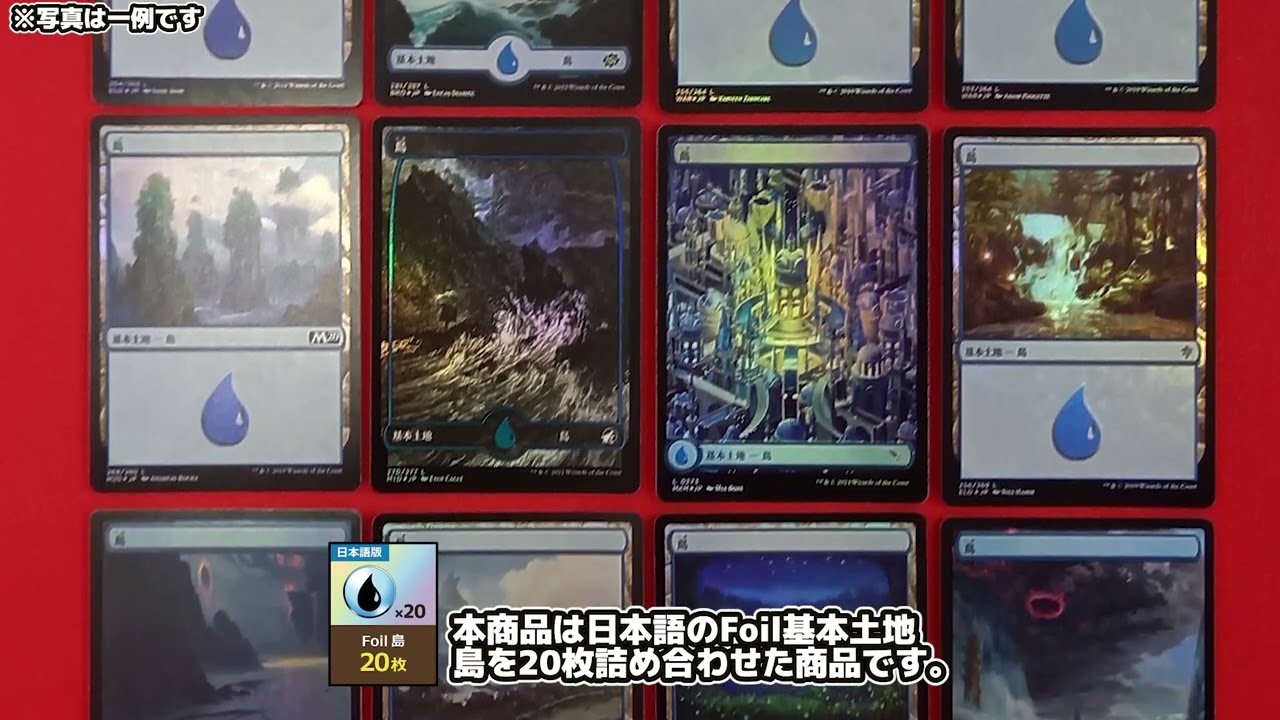 MTG 第7版 基本土地 foil 日本語版25枚セット JP】Foil 島 20枚 | 日本最大級 MTG通販サイト「晴れる屋」