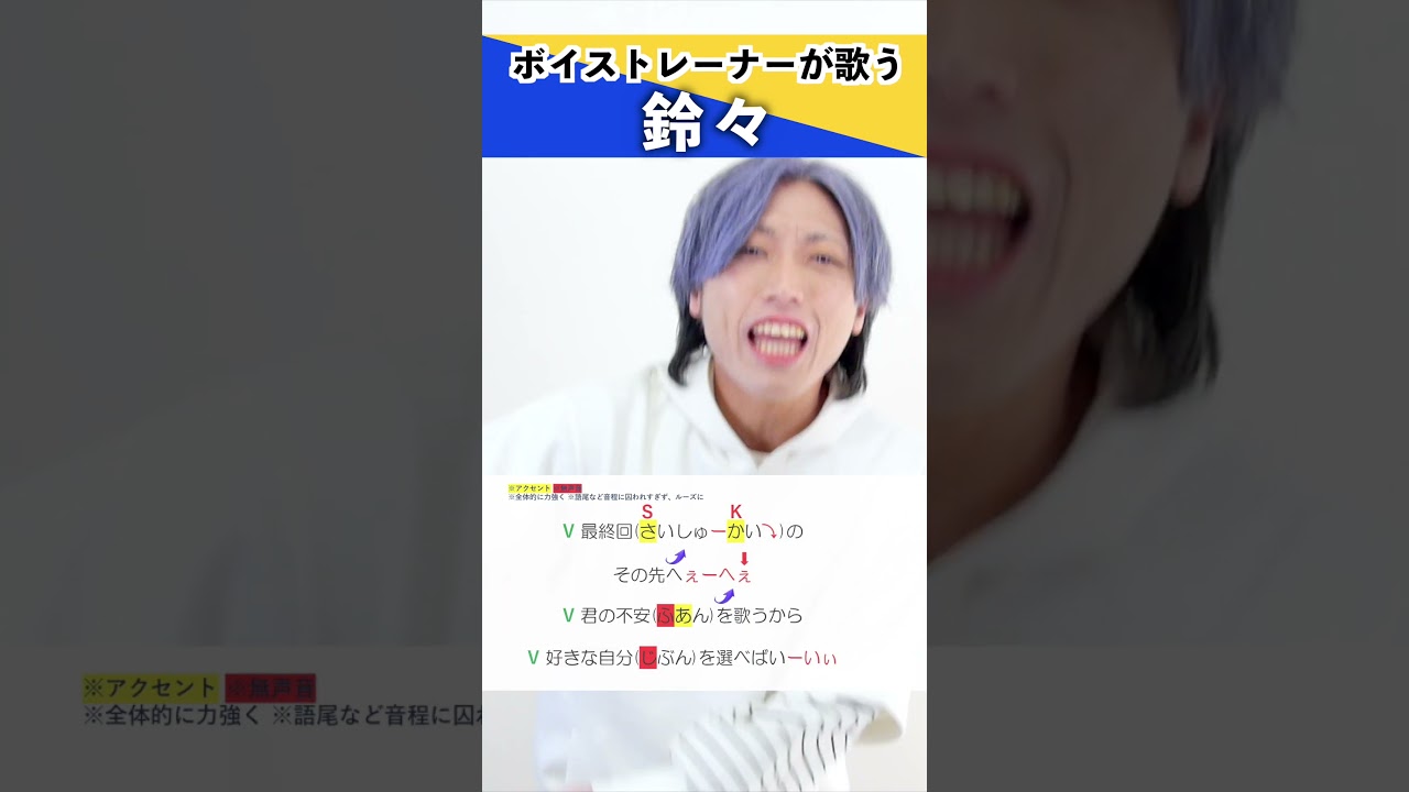 【ボイストレーナーが歌う】鈴々 / PEOPLE 1【シアーミュージック鹿児島校 マエストロ岩田】#shorts
