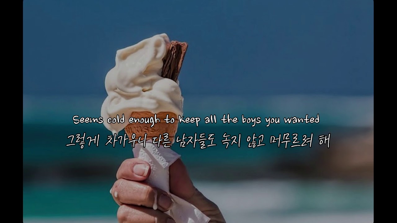 "널 위해 준비한 아이스크림" Andnew(앤드뉴) Melting Ice Cream [신곡,가사,해석,번역,lyrics] YouTube