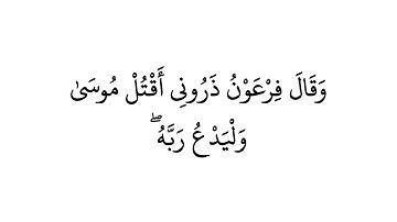 كروما شاشة بيضاء قرآن كريم 🍂سوره غافر 🍂 الشيخ محمد الفقيه 🍂