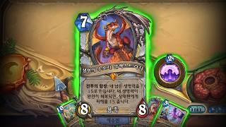 하스스톤 힐만 하면 이기는 게임