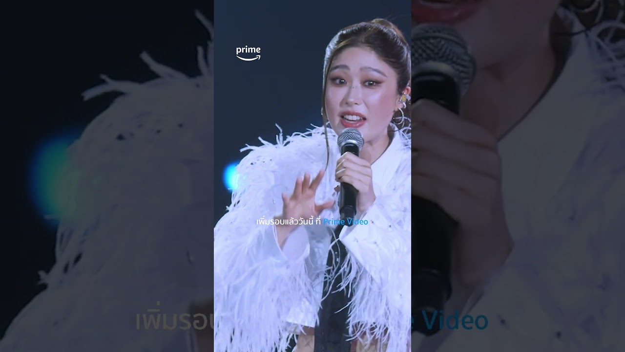 เปิดจอมาเต้นให้ยับกับ GRAMMY X RS : 2K Celebration Concert เพิ่มรอบแล้ววันนี้ ที่ Prime Video !