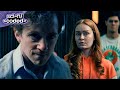 gen v (2024) - the dean forces students to fight each other