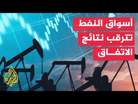 نافذة اقتصادية | حرب الطاقة في المنطقة بين تداعيات الأزمة وآفاق الانفراج